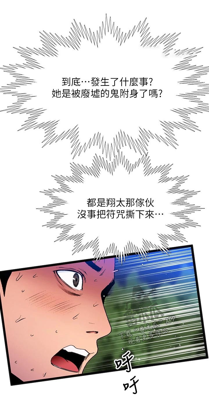 第17章：夏日体验：回忆起2