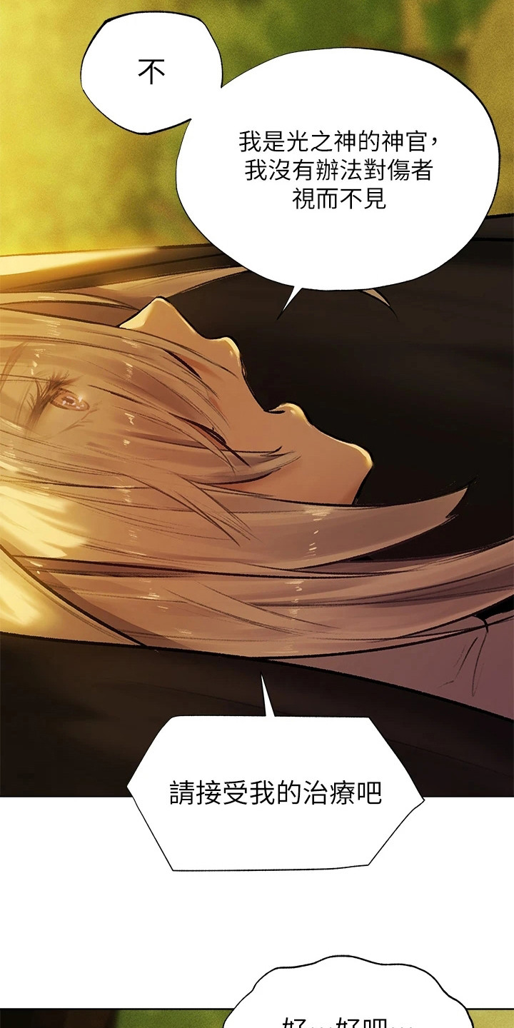 第4章：异界冒险：心神相通（完）2