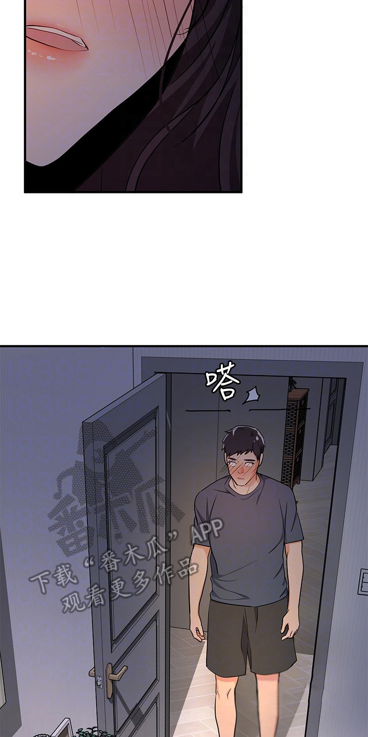 第8章：夏日体验：些微变化1