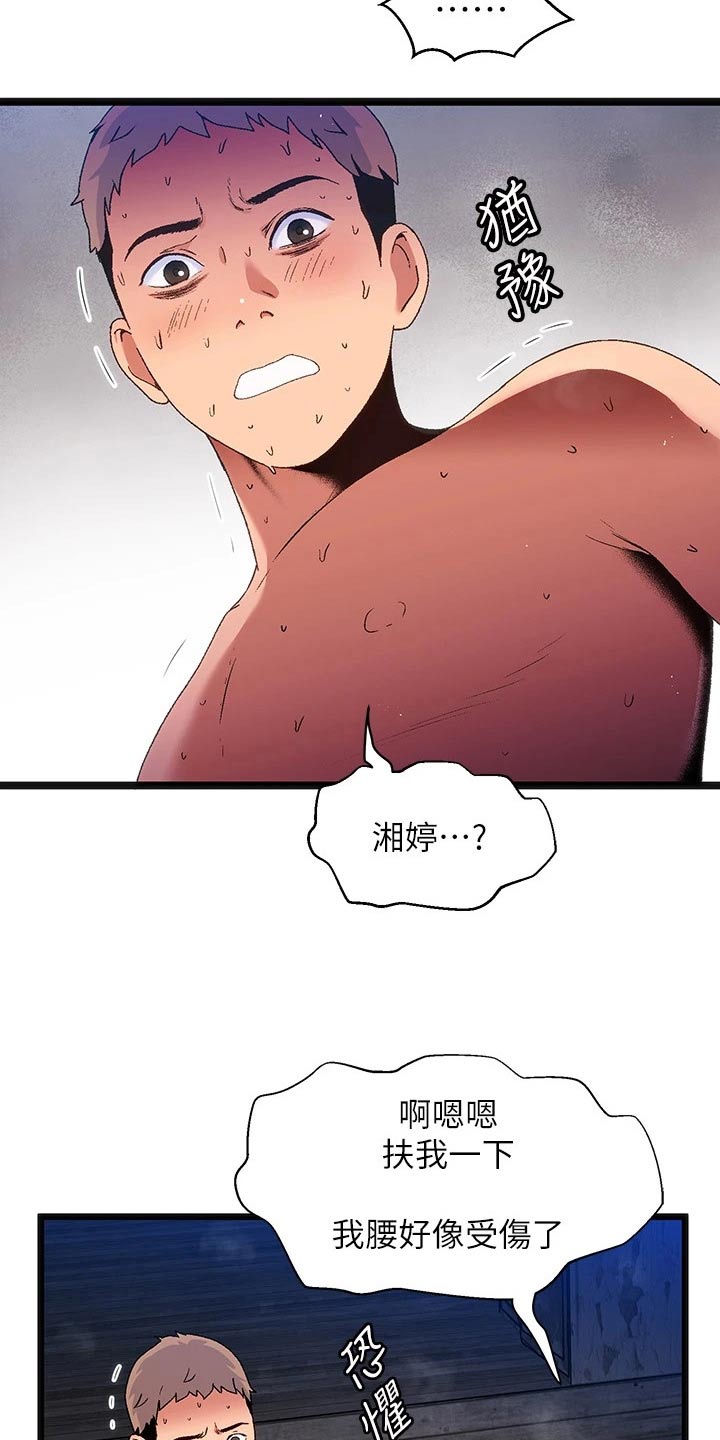 第18章：夏日体验：报警1