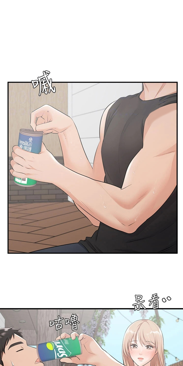 第6章：夏日体验：看呆了0