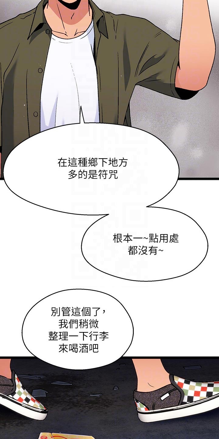 第15章：夏日体验：热乎2