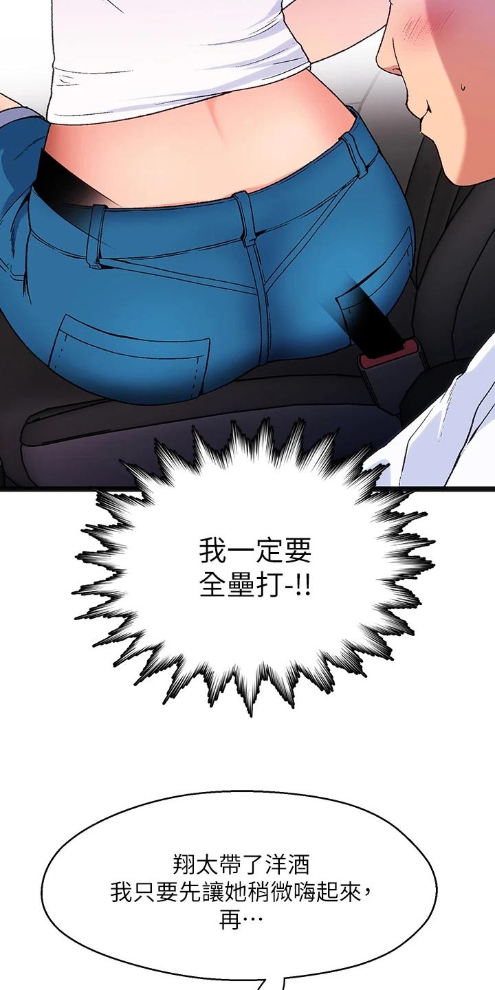 第13章：夏日体验：迷路1