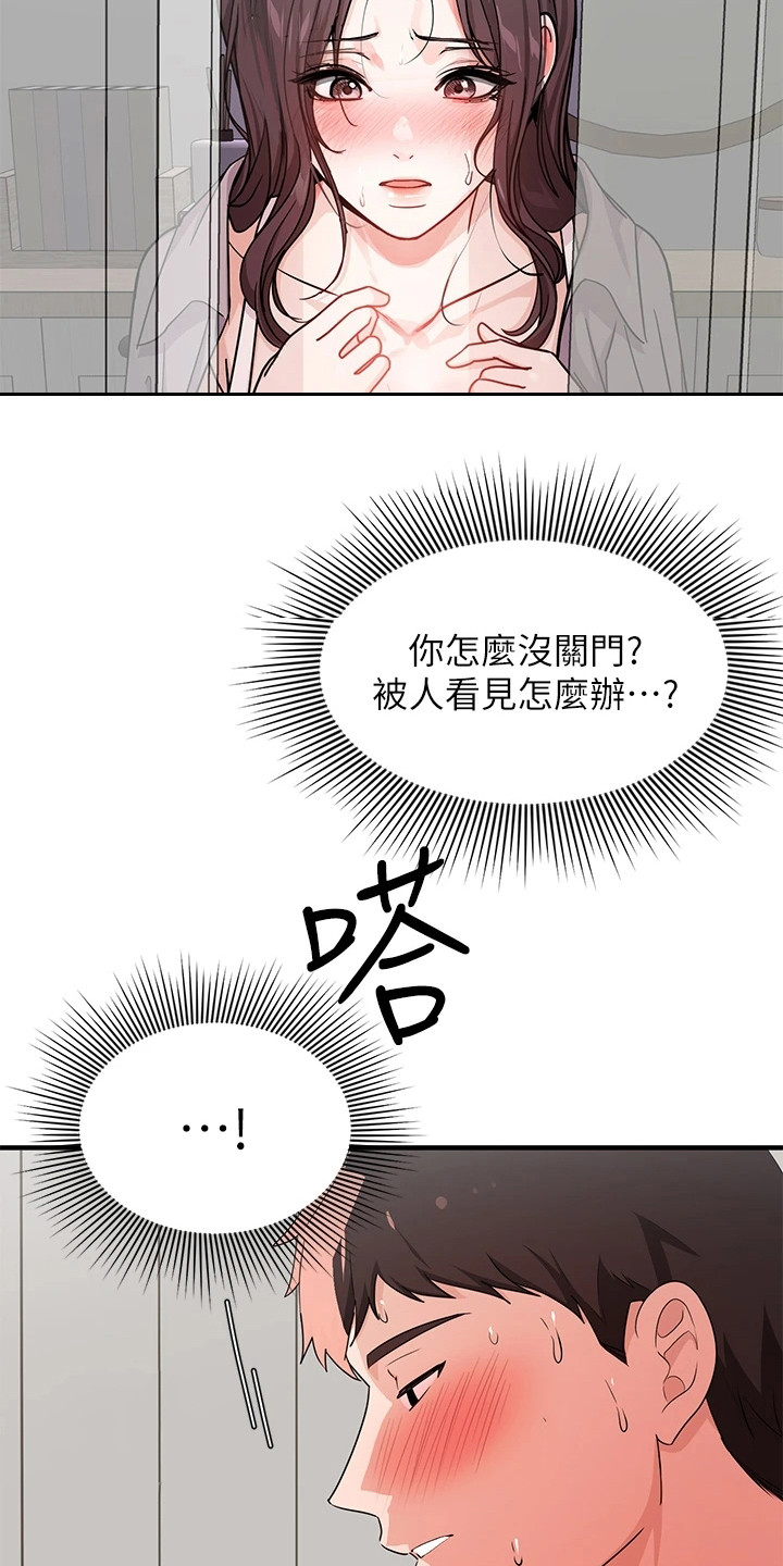 第7章：夏日体验：感到奇怪3