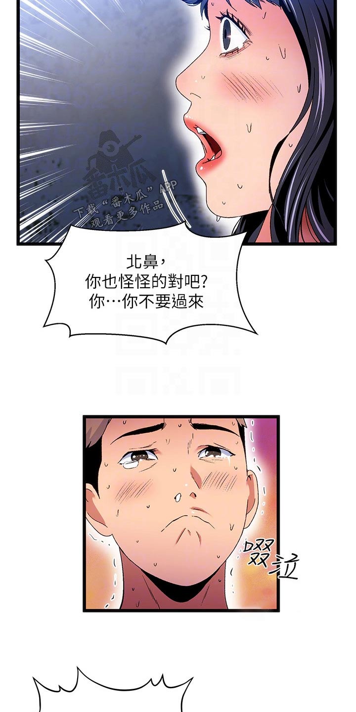 第18章：夏日体验：报警3