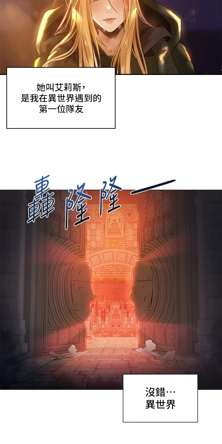 第1章：异界冒险：与精灵一起冒险4