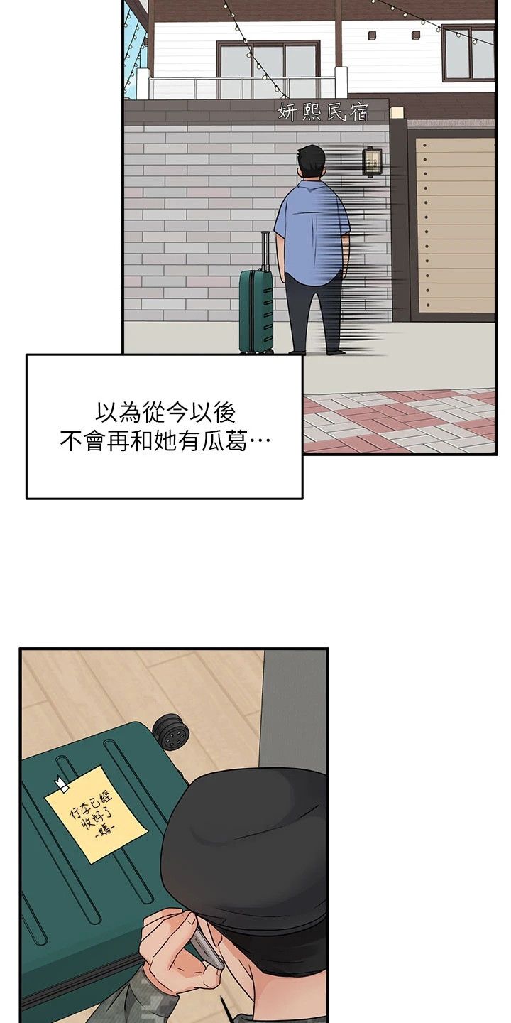 第5章：夏日体验：初恋2