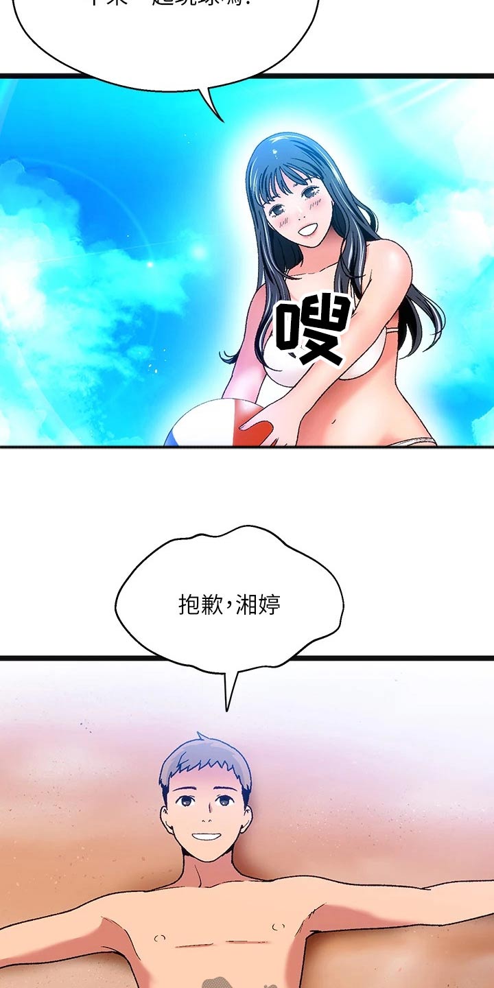 第12章：夏日体验：旅行1