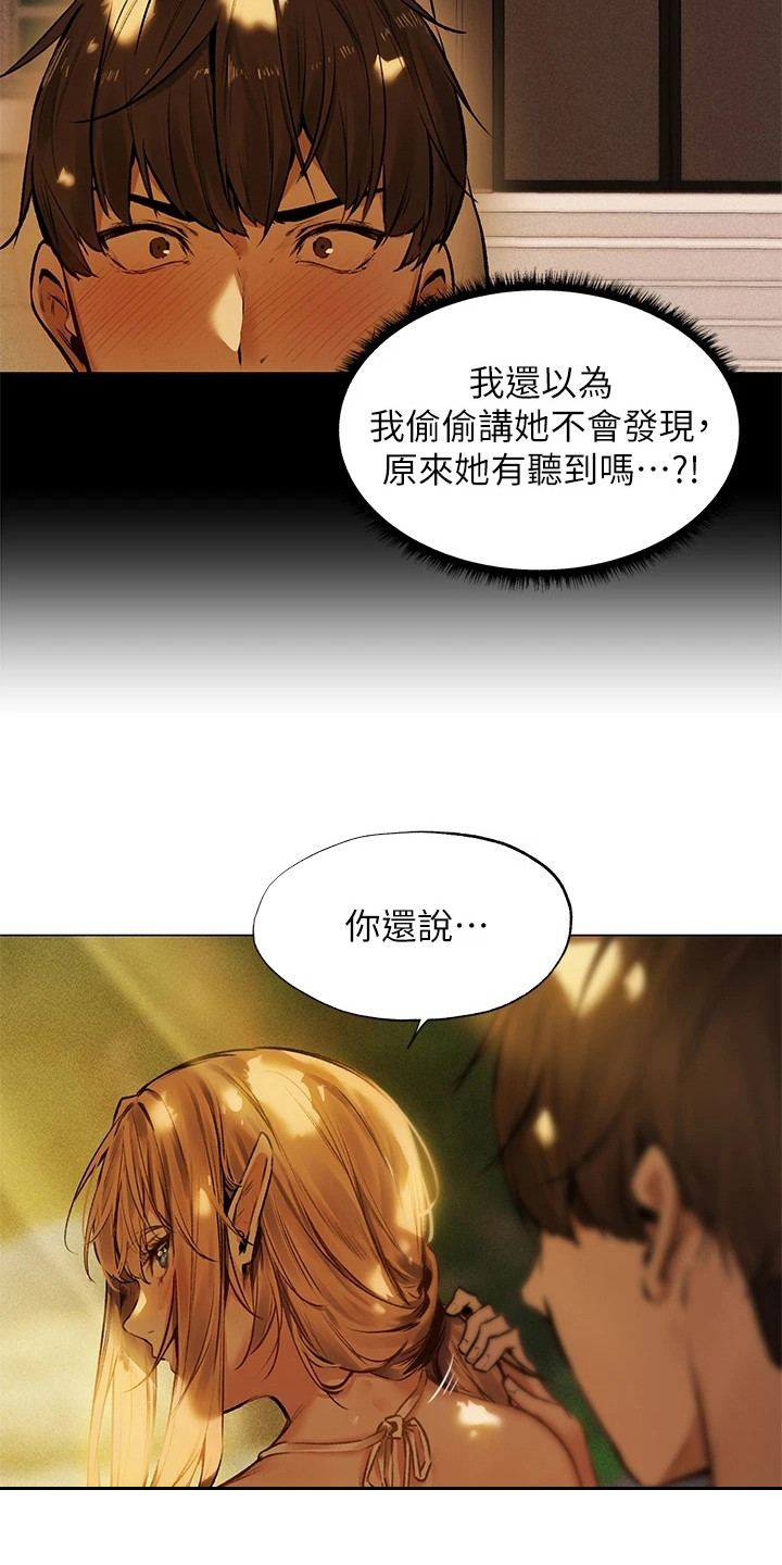 第3章：异界冒险：神官来了2