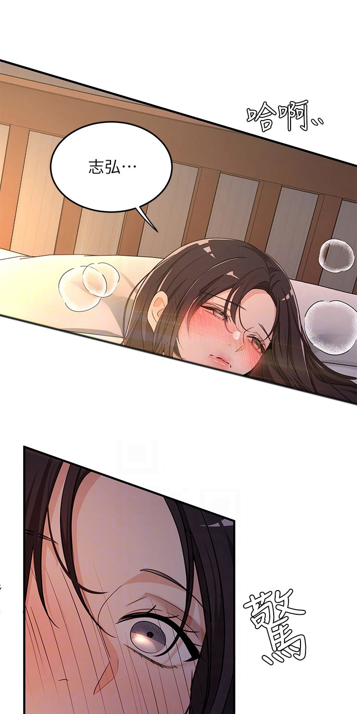 第8章：夏日体验：些微变化0