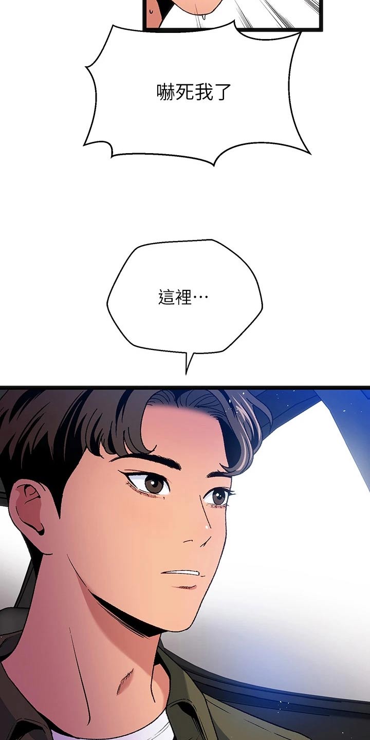 第13章：夏日体验：迷路4