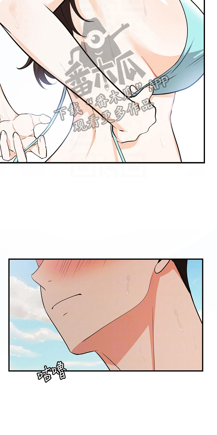 第10章：夏日体验：一见钟情1