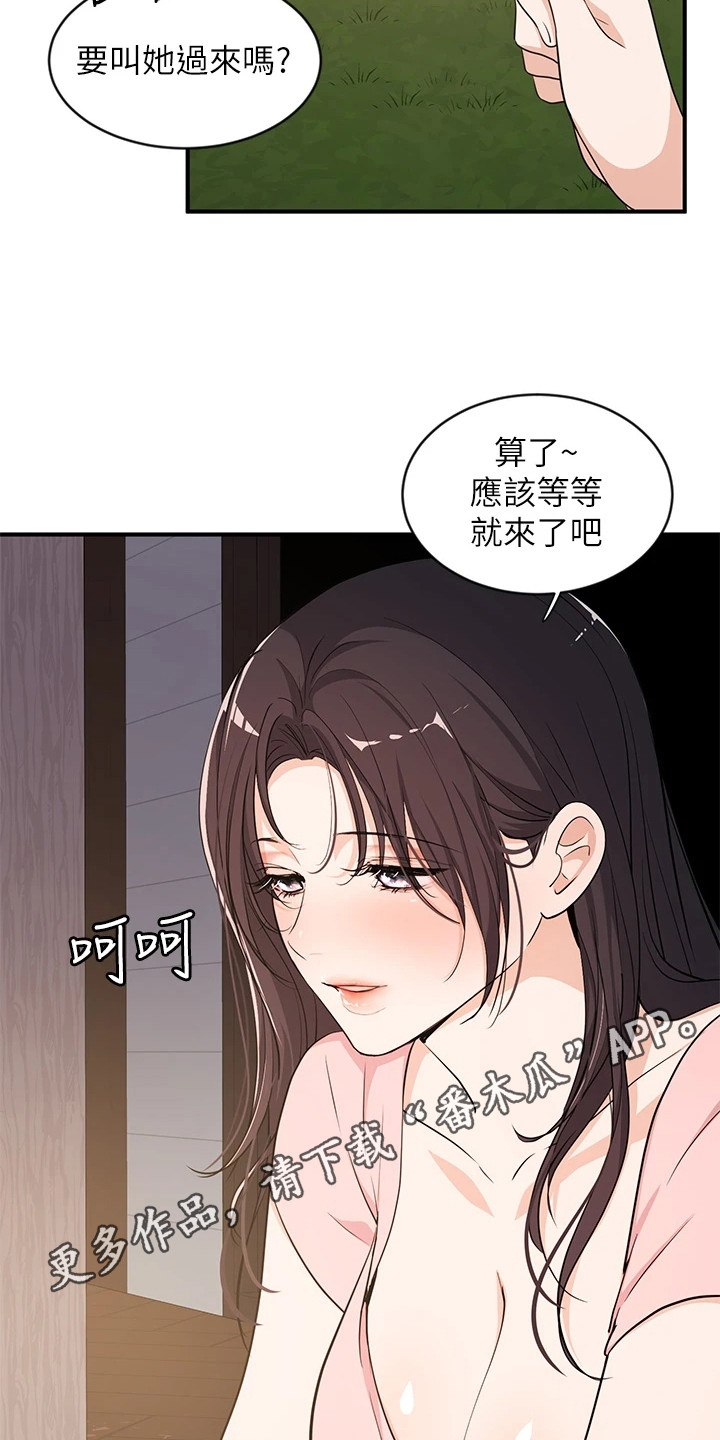 第11章：夏日体验：告白（完）4