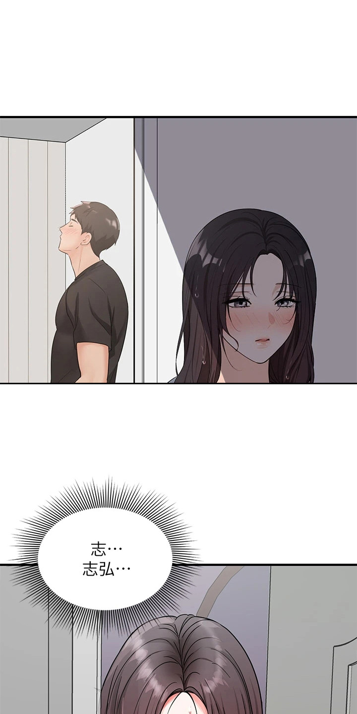 第7章：夏日体验：感到奇怪2