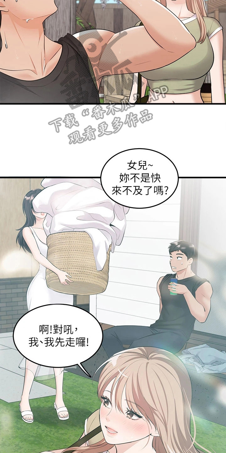 第6章：夏日体验：看呆了1