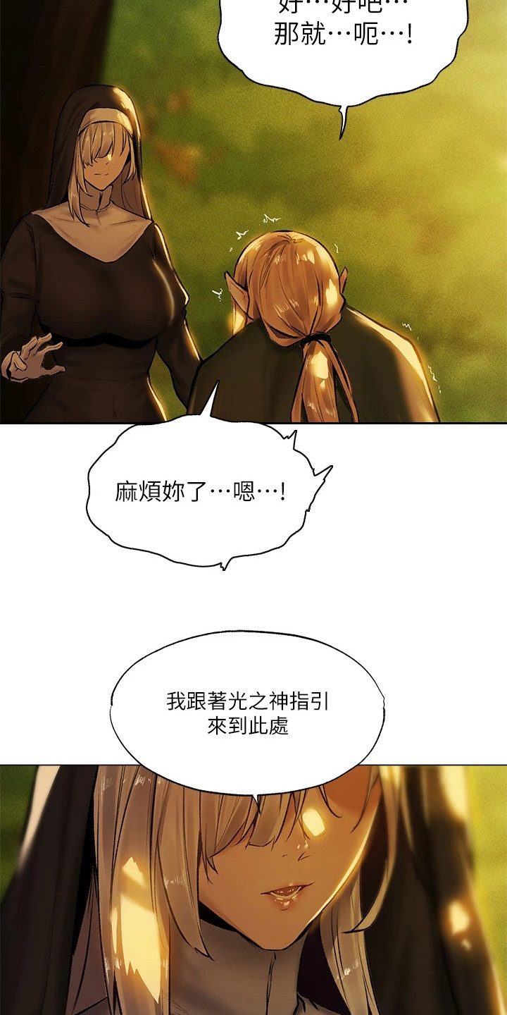 第4章：异界冒险：心神相通（完）3