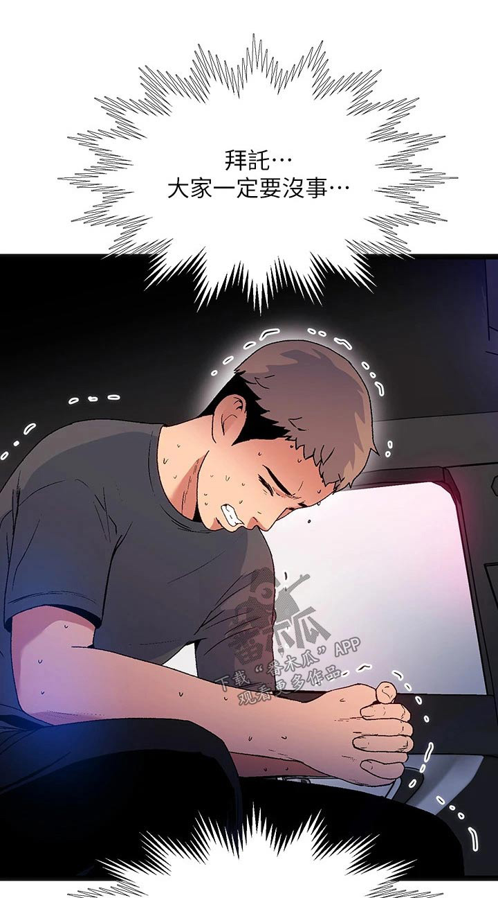 第19章：夏日体验：既然是（完）0