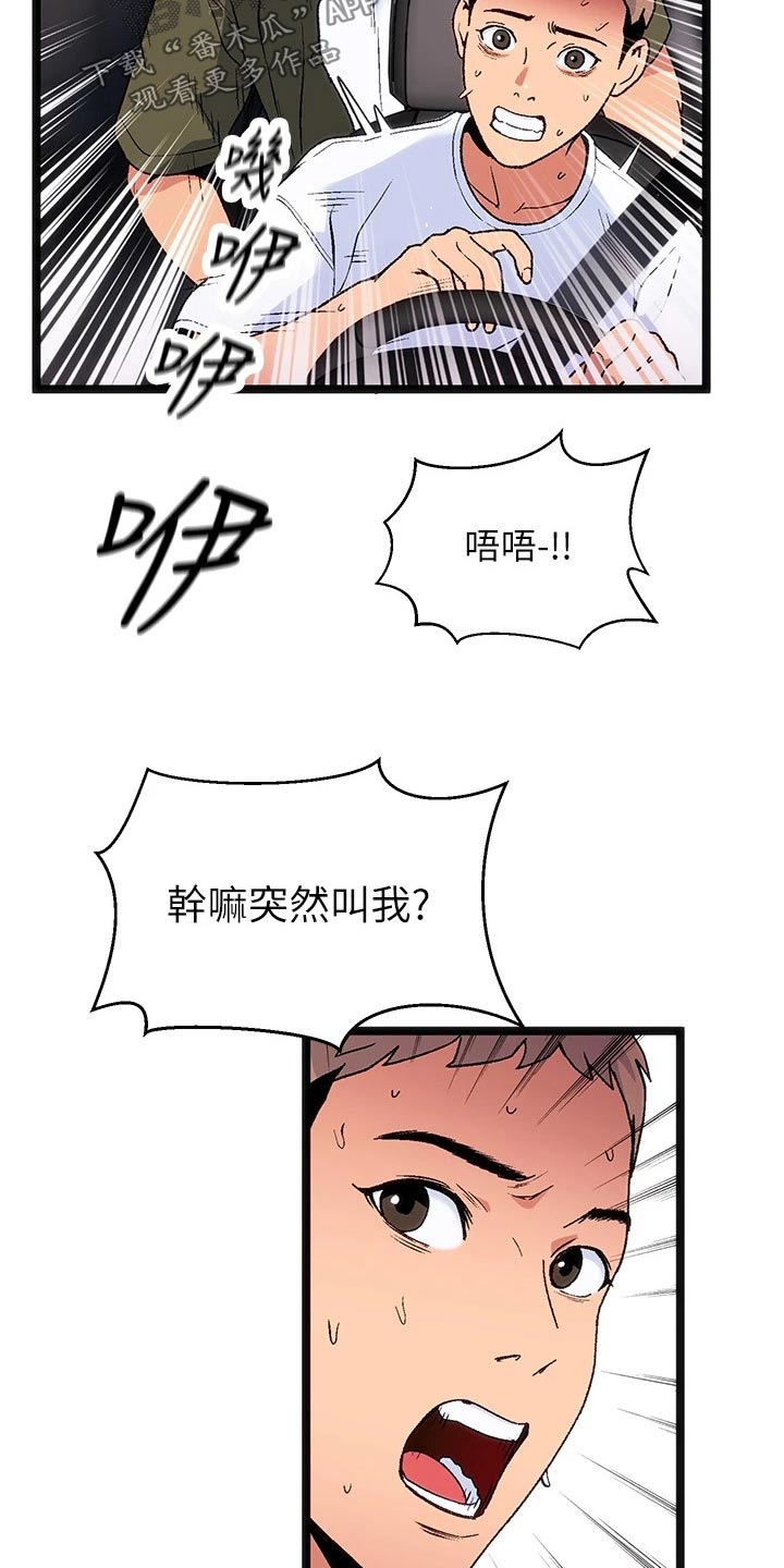 第13章：夏日体验：迷路3