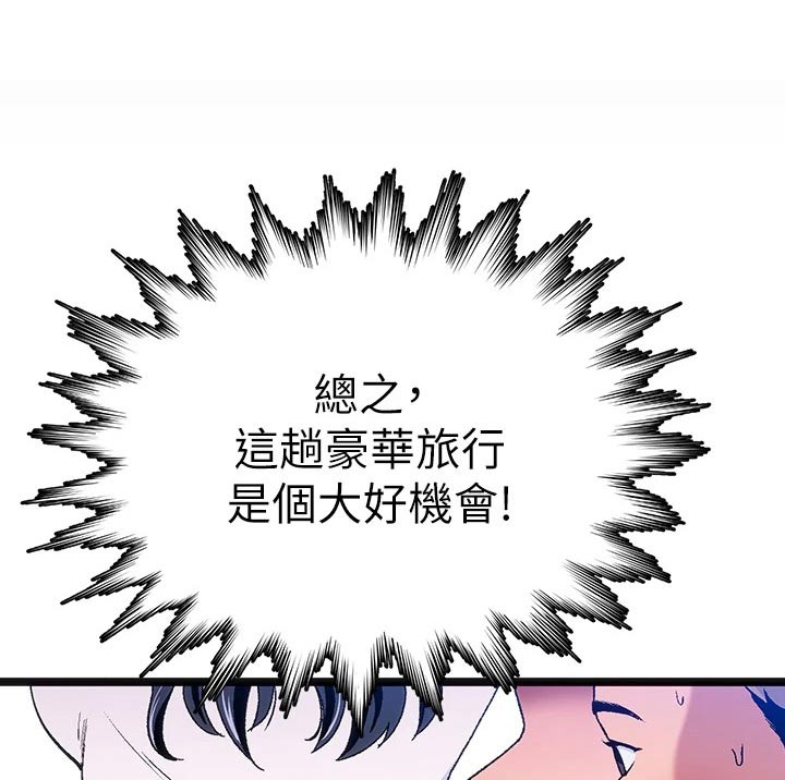 第13章：夏日体验：迷路0