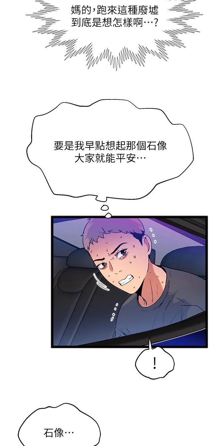 第19章：夏日体验：既然是（完）1