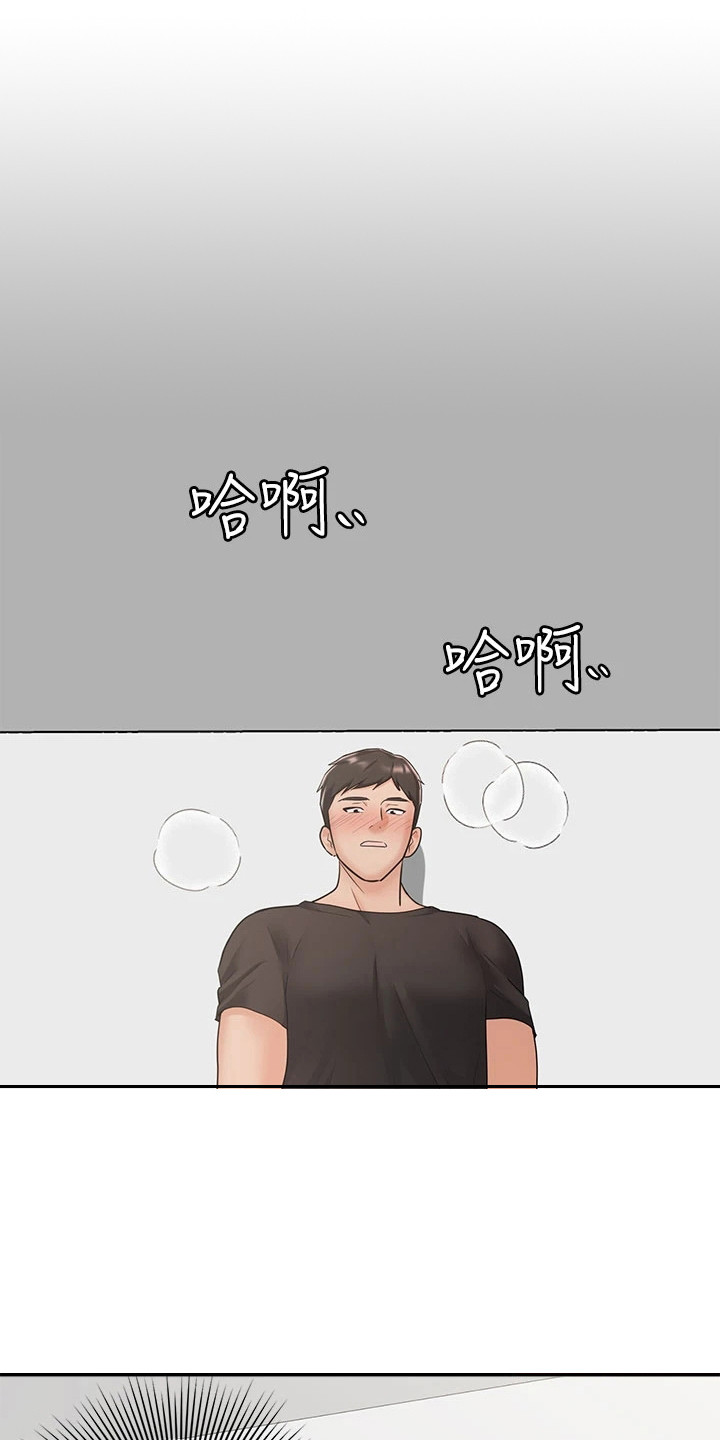 第7章：夏日体验：感到奇怪0