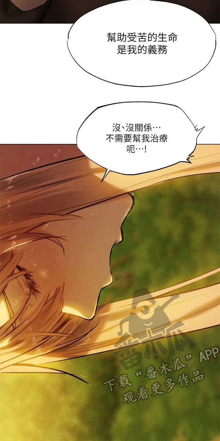 第4章：异界冒险：心神相通（完）1