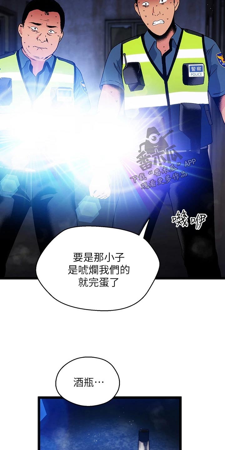 第19章：夏日体验：既然是（完）3