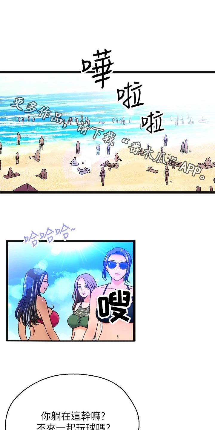 第12章：夏日体验：旅行0