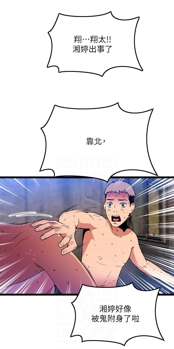 第17章：夏日体验：回忆起3