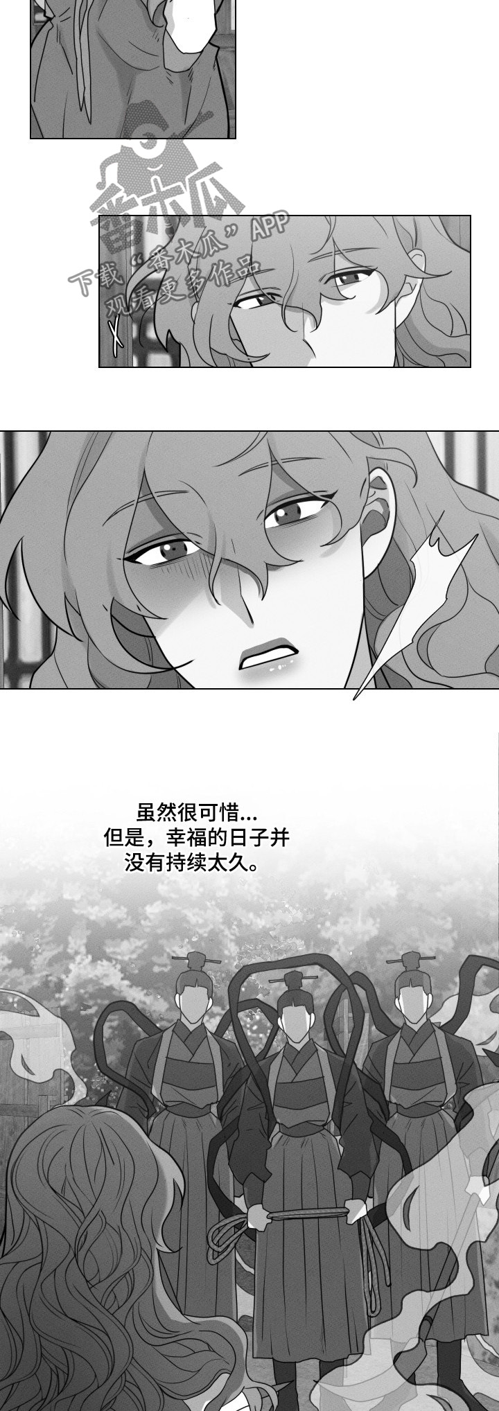 第56章：【第二季】处罚2