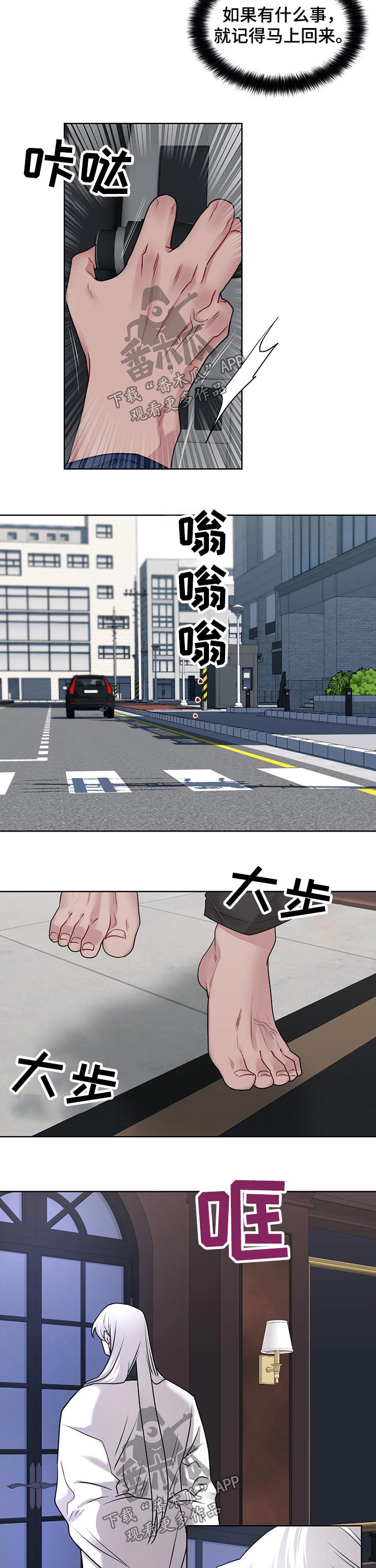第101章：【番外】机会2