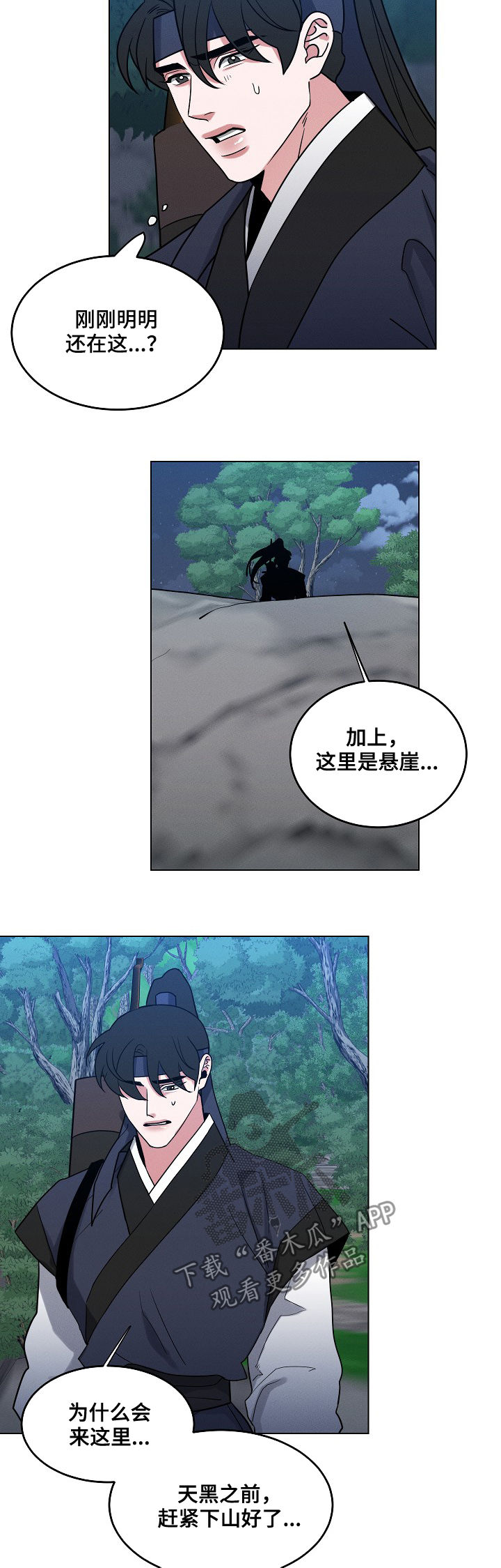 第84章：【第二季】陷阱2