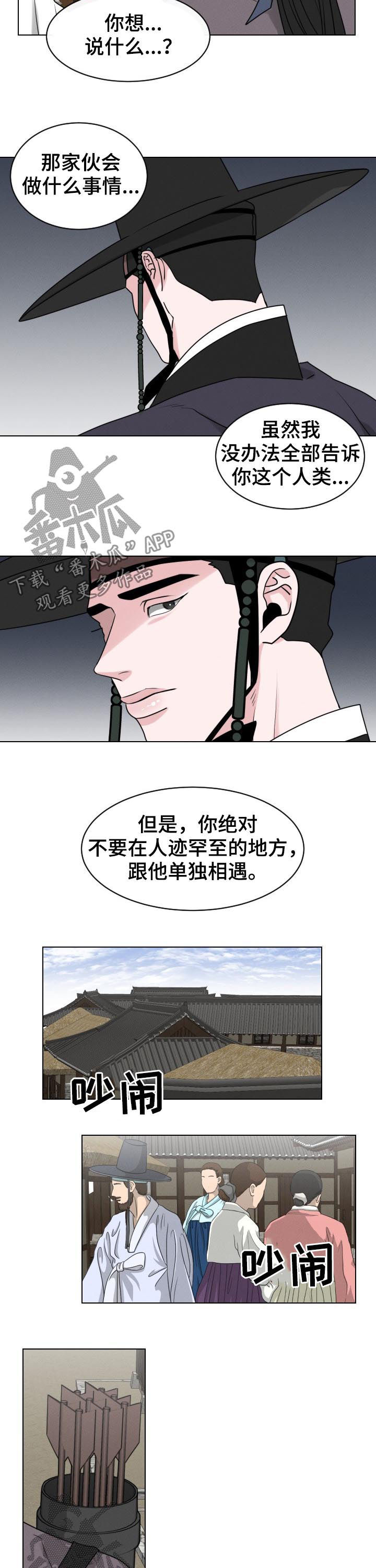 第71章：【第二季】跟踪1
