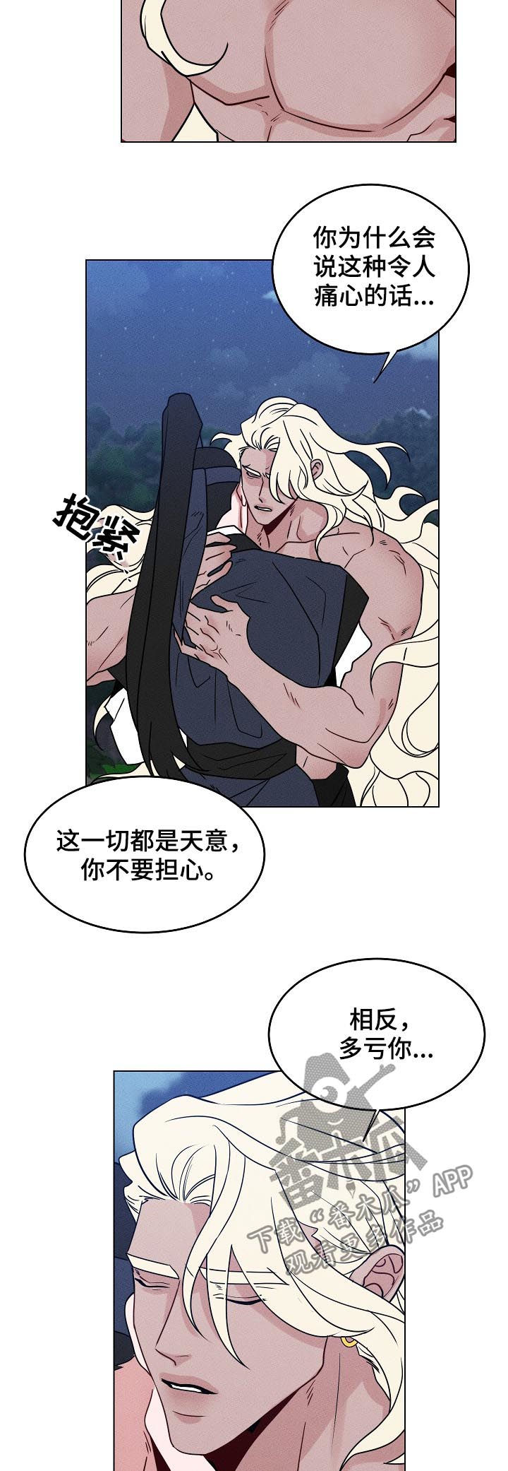第93章：【第二季】山神4
