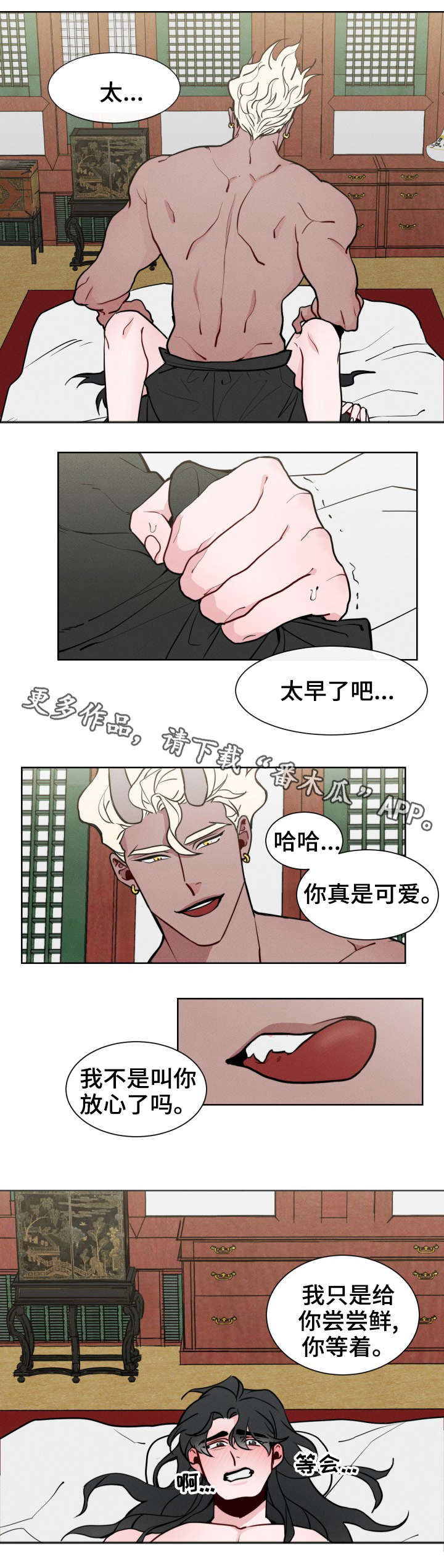 第7章：丢人2