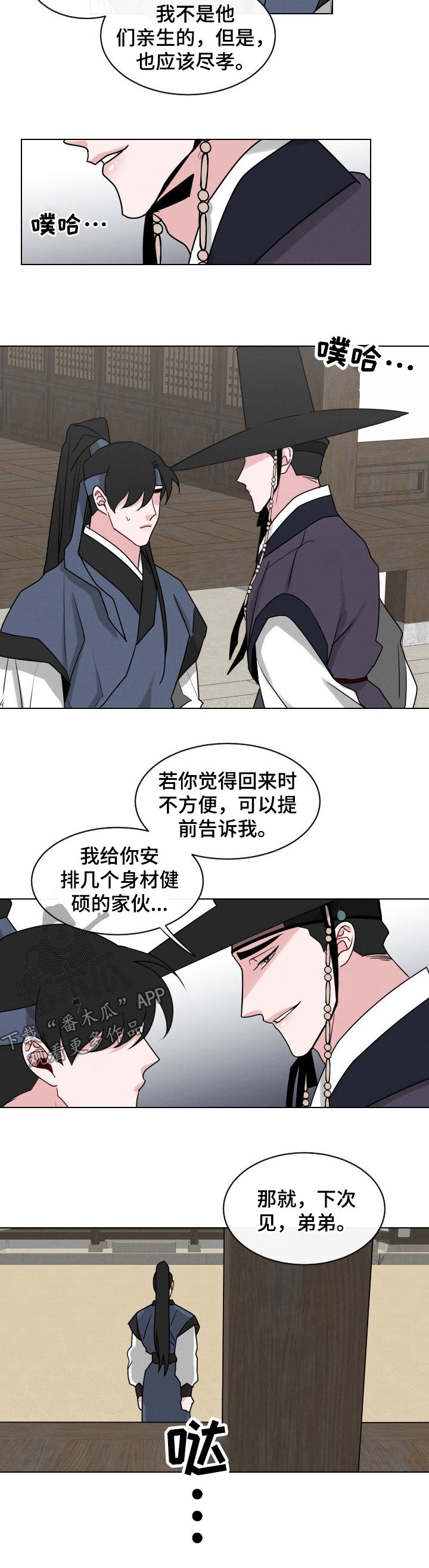 第66章：【第二季】来晚了1