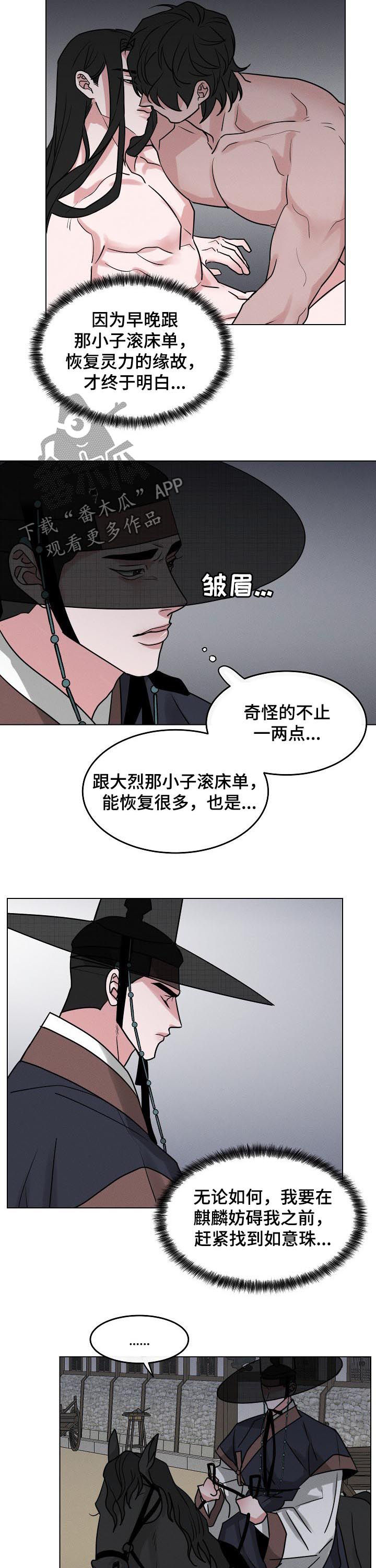 第78章：【第二季】变得更麻烦4