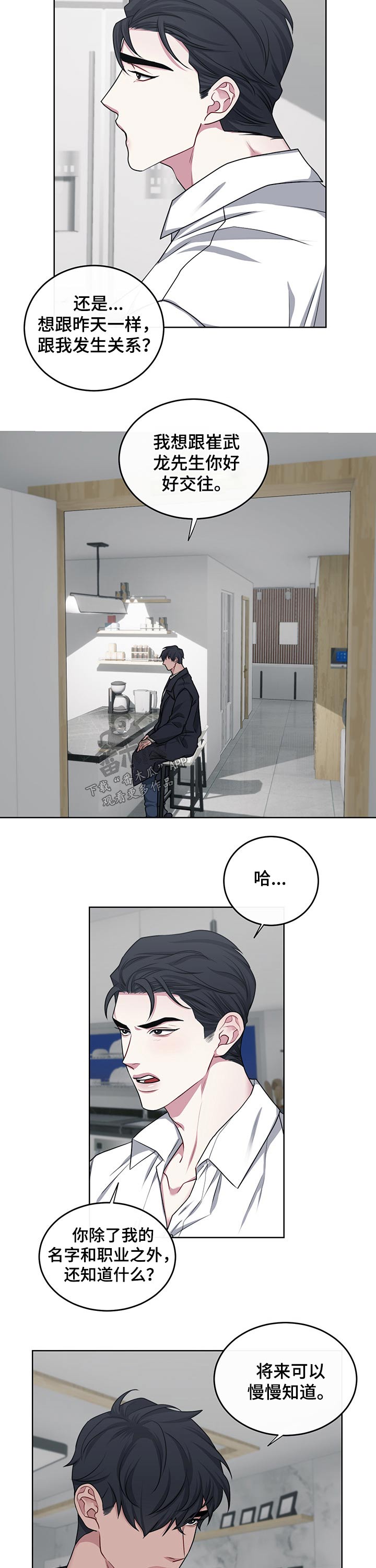 第108章：【番外】确认1