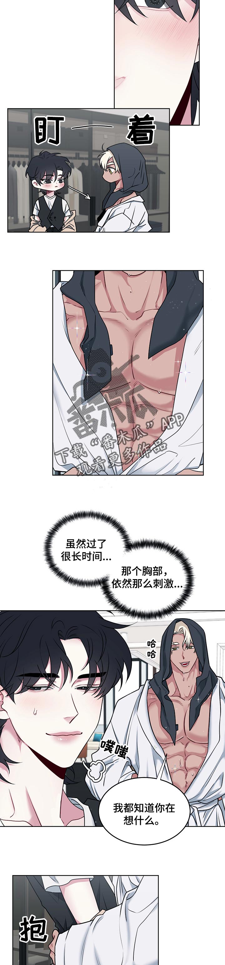 第96章：【番外】我好想你2