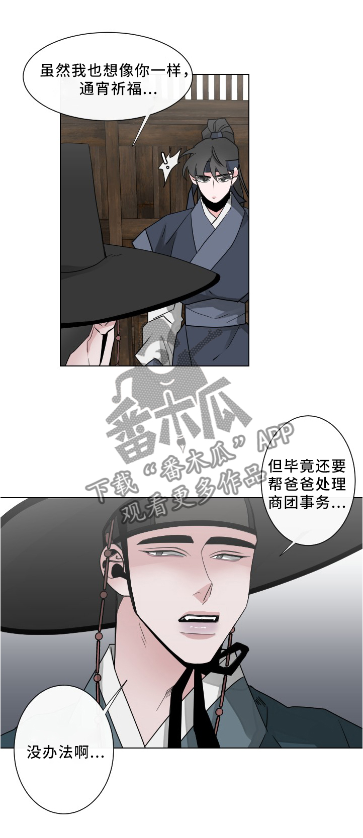 第27章：山神显灵2