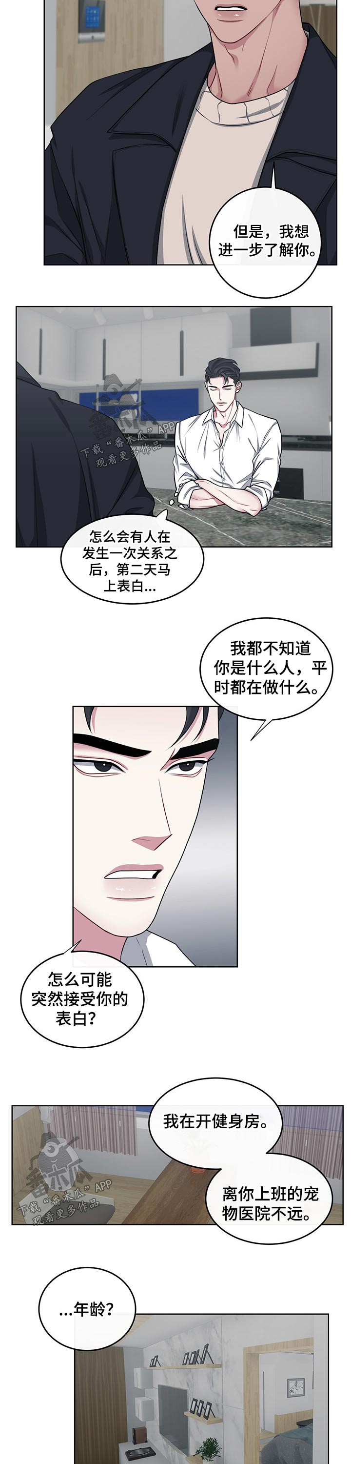 第108章：【番外】确认3