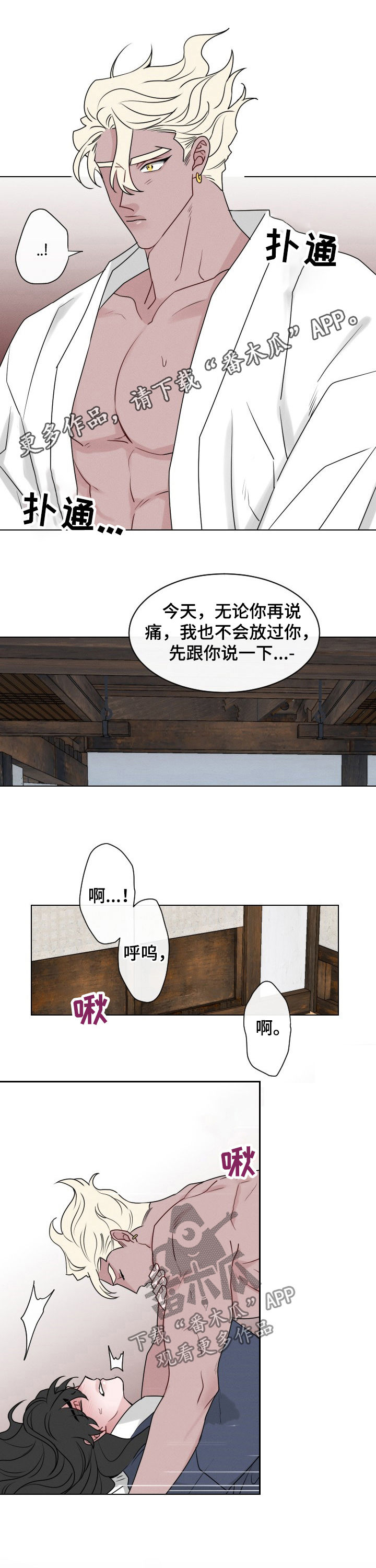 第64章：【第二季】绝对不会0