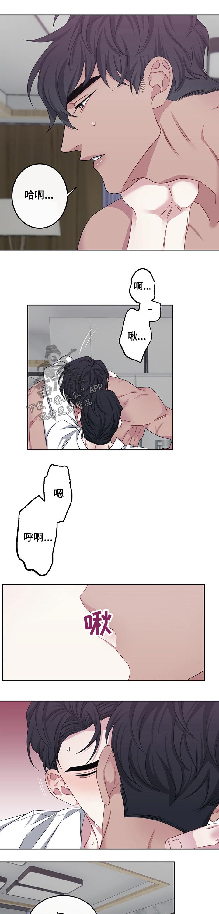 第111章：【番外】抱住4