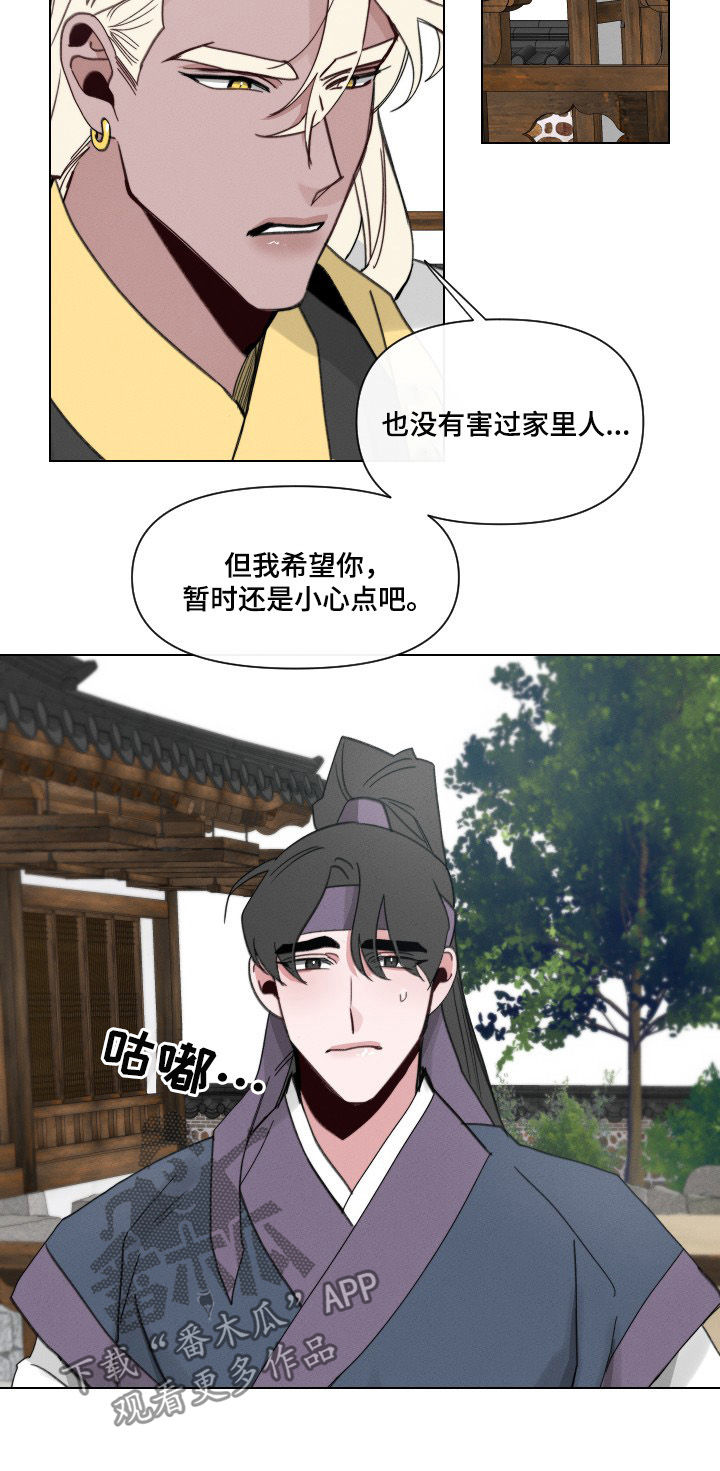 第50章：【第二季】做好准备2