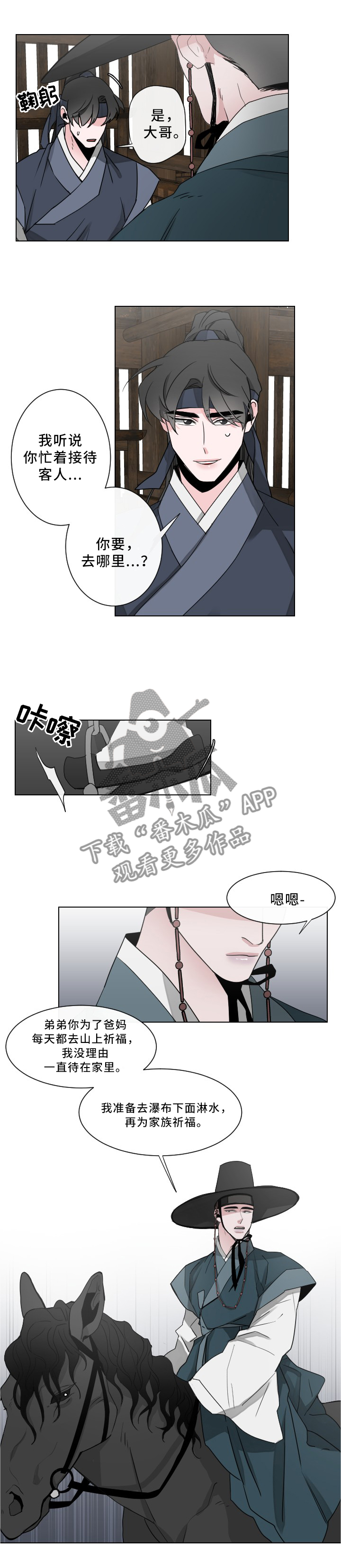 第27章：山神显灵1