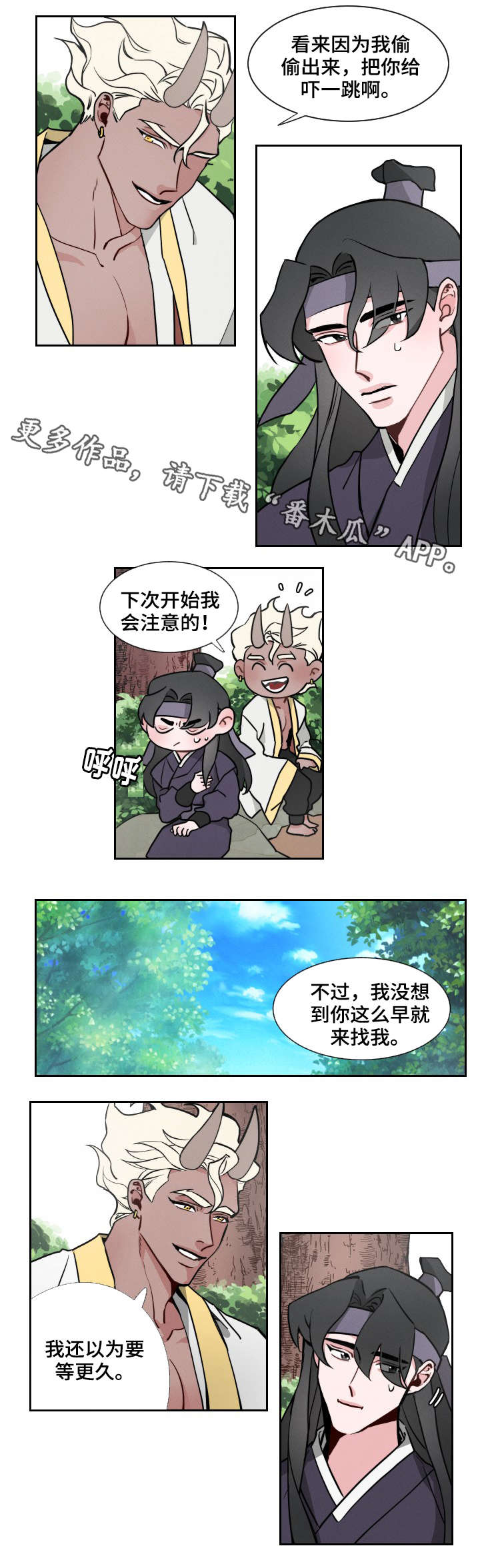 第4章：跟我来1