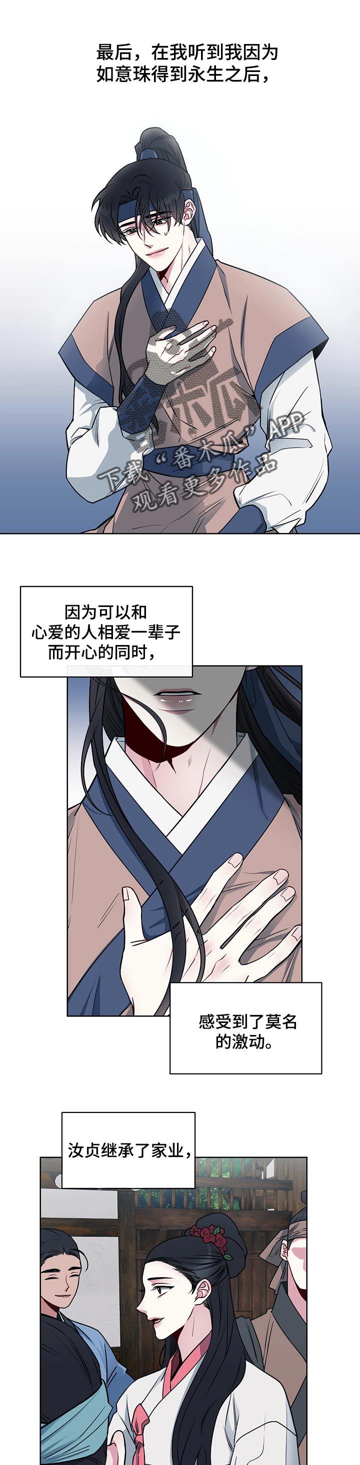 第95章：【番外】坚强1