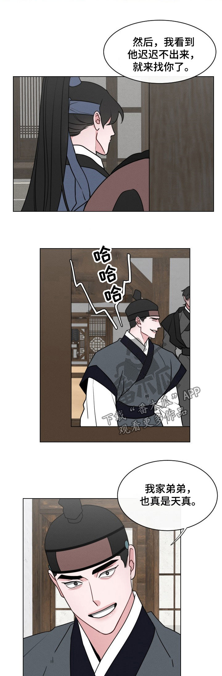第67章：【第二季】蚂蚁都进不去2