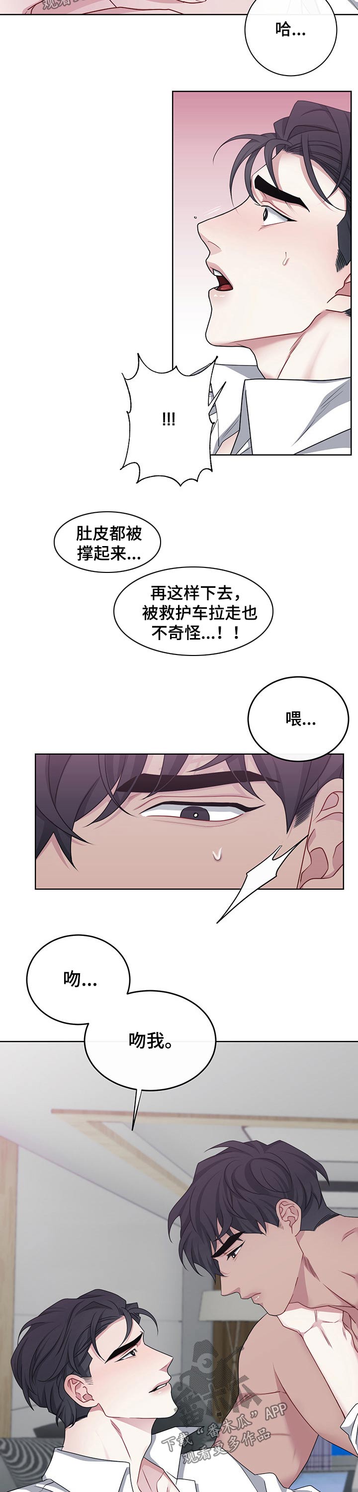 第111章：【番外】抱住2