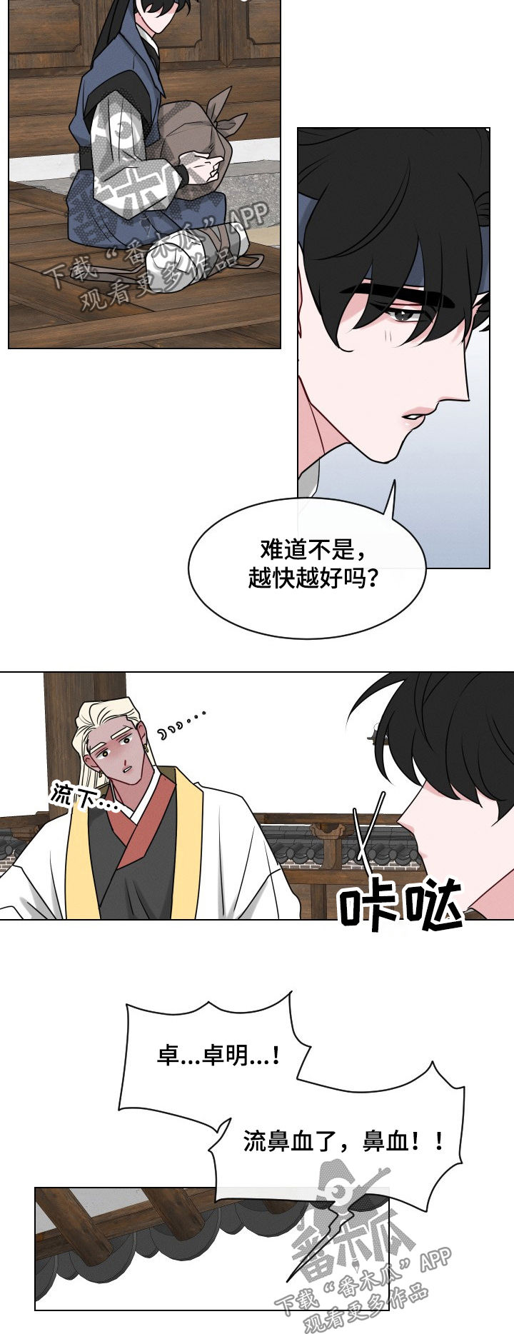 第66章：【第二季】来晚了4